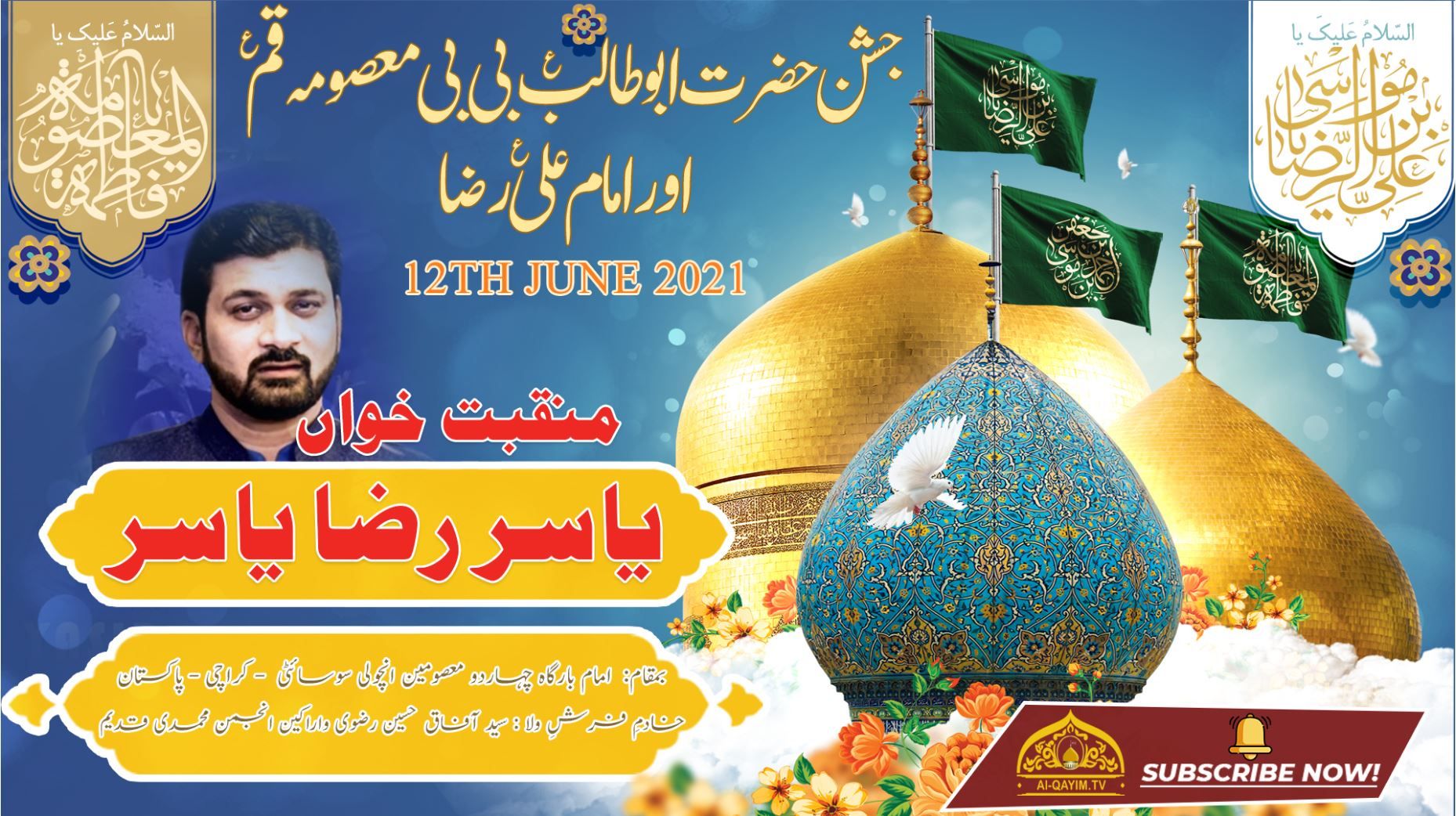 Manqabat | Yasir Raza Yasir | Jashan Bibi Masooma & Imam Ali Raza - 12 June 2021 - Ancholi - Karachi